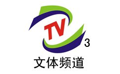 郑州文体频道直播